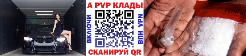Alpha-PVP СК  Назрань 