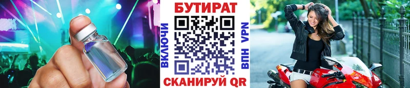 БУТИРАТ GHB  Назрань 