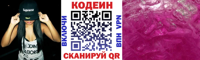 Кодеиновый сироп Lean Purple Drank закладки ссылка на мегу ссылки Назрань