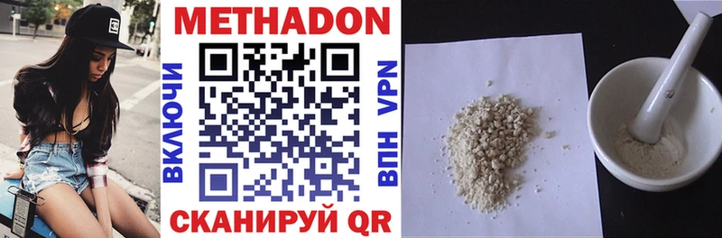Метадон VHQ  Назрань 